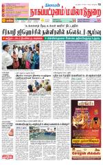 Nagai-Trichy Supplement