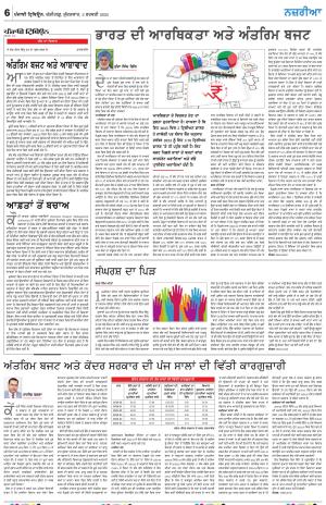 Nazaria_02_February_2024