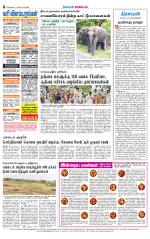 Tirupur-Coimbatore Supplement