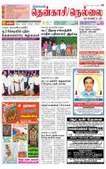 Nellai District-Tirunelveli Supplement