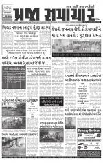 Praja Samachar