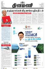 Dinamani - Puducherry