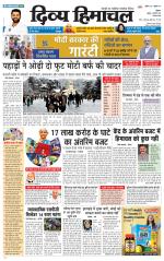 Divya Himachal Shimla+Mera Shimla +Aastha