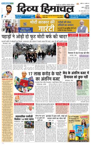 Divya Himachal Pathankot