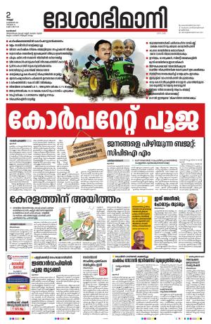 Kozhikode, 02 January 2024