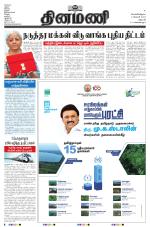 Dinamani - Dharmapuri