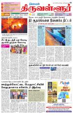 Tiruvellore-Chennai Supplement
