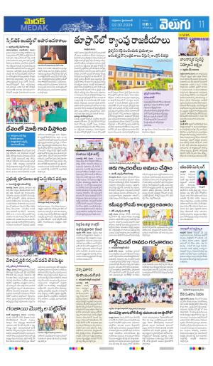 Medak e-newspaper in Telugu by V6 Prabhata Velugu