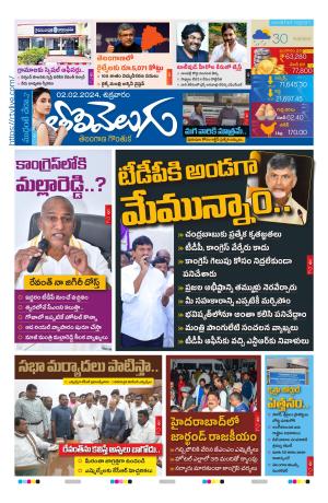 Tolivelugu Epaper 02 February 2024