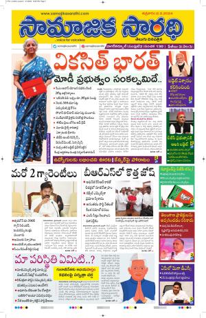 02-02-2024 # samajikasarathi