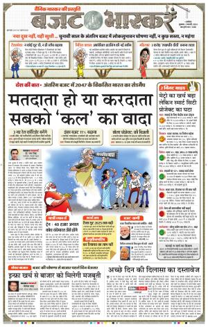 अकोला सिटी