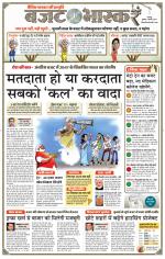 छतरपुर - टीकमगढ़ 