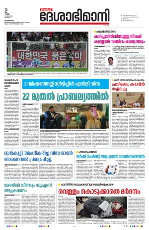 Gulf, 2nd February 2024