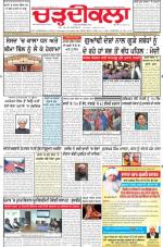 Charhdikala Newspaper (Punjab) 