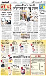 Punjab Kesari Scholar