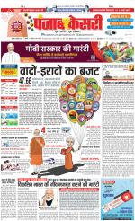 DELHI MAIN - PUNJAB KESARI