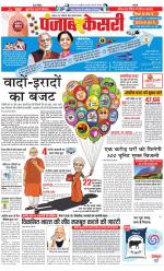 Madhya Pradesh Main - Punjab Kesari