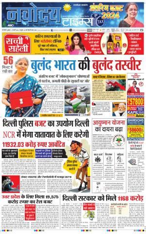 THE NAVODAYA TIMES MAIN UP