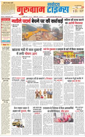 The Navodaya Times Gurgaon