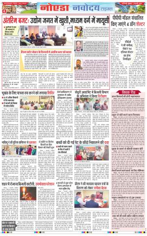 The Navodaya Times Noida 