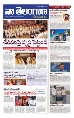 Naa Telangana Dynamic