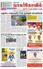 Kanyakumari-Nagarcoil Supplement