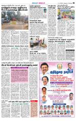 Nagarcoil Supplement