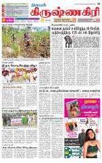 Krishnagiri-Salem Supplement