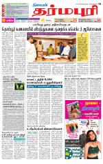 Dharmapuri-Salem Supplement