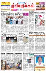 Dindigul-Madurai Supplement