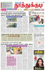 Tuticorin-Tirunelveli Supplement