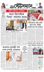 Dainik-Statesman