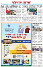 Punjabi Tribune (Patiala-Sangrur)