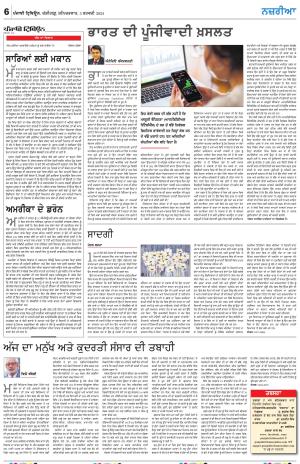  Nazaria_03_February_2024