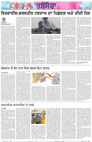 PT_ Tabsara_03_February_2024