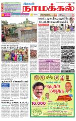 Namakkal-Salem Supplement