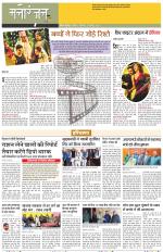 Dainik Tribune (Sargam)