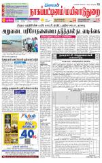 Nagai-Trichy Supplement