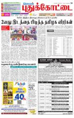 Pudukkottai-Trichy Supplement