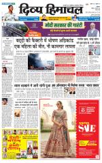 Divya Himachal Dharamsala+Mera Hamirpur +Aastha