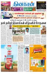 Trichy Main
