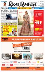 Divya Himachal Shimla+Mera Solan +Aastha