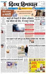 Divya Himachal Chandigarh+Mera Shimla +Aastha