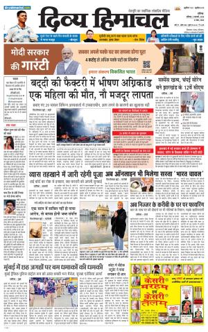 Divya Himachal chandigarh