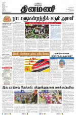 Dinamani - New Delhi