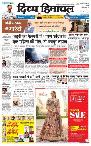 Divya Himachal Pathankot