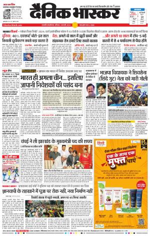 छत्रपति संभाजीनगर