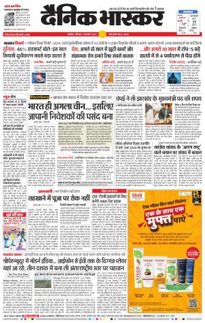 अकोला सिटी