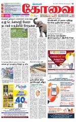 Coimbatore Supplement