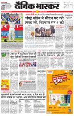 सिंगरौली 